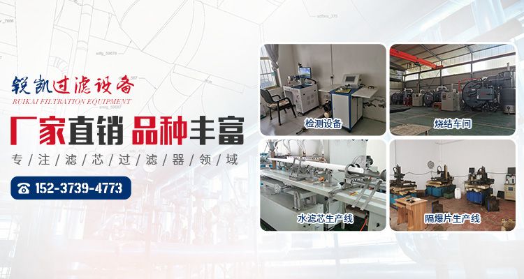 新鄉(xiāng)市銳凱過(guò)濾設(shè)備有限公司